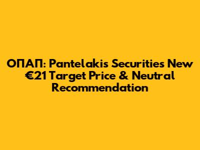 ΟΠΑΠ: Pantelakis Securities' New €21 Target Price & "Neutral" Recommendation