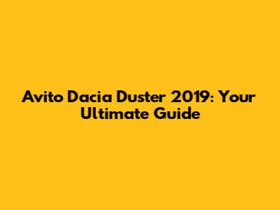 Avito Dacia Duster 2019: Your Ultimate Guide