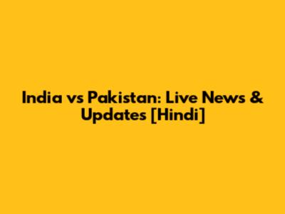 India vs Pakistan: Live News & Updates [Hindi]